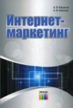 Internet-marketing