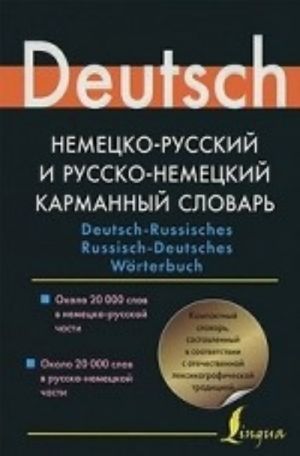 Nemetsko-russkij i russko-nemetskij karmannyj slovar