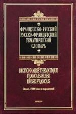 Frantsuzsko-russkij russko-frantsuzskij tematicheskij slovar