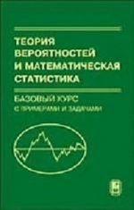 Задачи стохастического программирования с вероятностными критериями