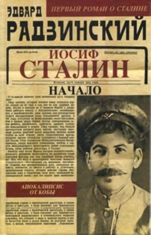 Iosif Stalin. Nachalo