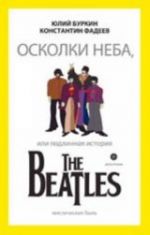 Oskolki neba, ili Podlinnaja istorija The Beatles