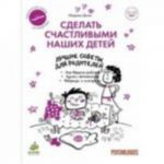 Лучшие советы для родителей. Сон вашего ребенка. Едим с аппетитом. Капризы и истерики