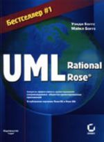 UML i Rational Rose