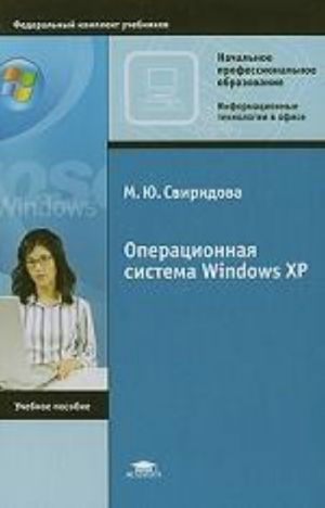 Operatsionnaja sistema Windows KHR