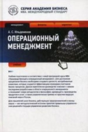 Управленческие решения. Практикум (обл)