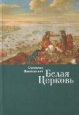 Belaja Tserkov