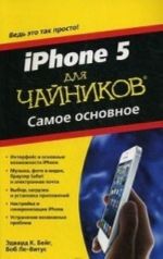 iPhone 5 dlja chajnikov. Samoe osnovnoe