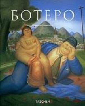 Fernando Botero