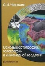 Osnovy kartografii, topografii i inzhenernoj geodezii