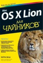 Mac OS X Lion dlja chajnikov