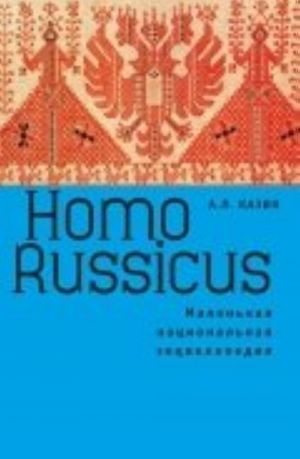 Homo Russicus