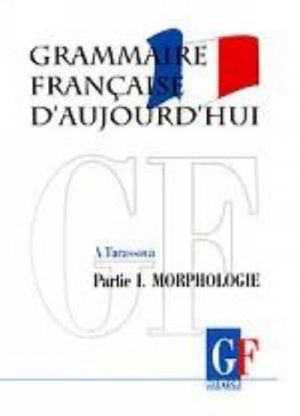 Grammaire francaise d'aujourd'hui: Partie 1: Morphologie / Grammatika sovremennogo frantsuzskogo jazyka. V 2 chastjakh. Chast 1. Morfologija