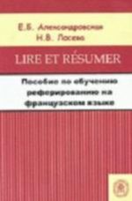 Posobie po referirovaniju na frantsuzskom jazyke. Lire et resumer