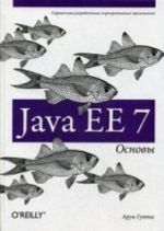 Java EE 7. Osnovy