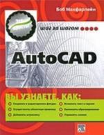 AutoCAD