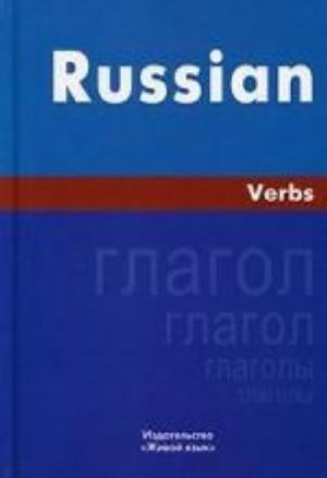 Russkij jazyk. Glagoly. Na anglijskom jazyke