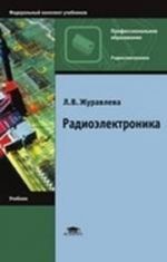 Radioelektronika: uchebnik dlja nachalnogo professionalnogo obrazovanija