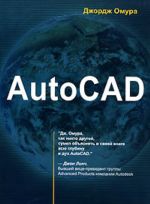 AutoCAD + CD