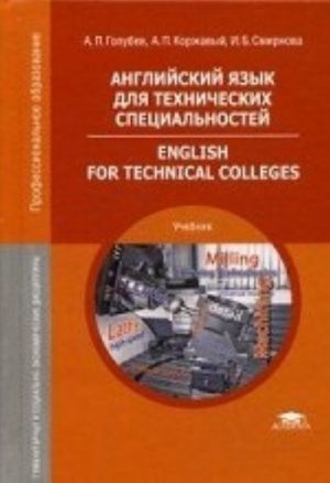 Anglijskij jazyk dlja tekhnicheskikh spetsialnostej. Uchebnik dlja studentov uchrezhdenij srednego professionalnogo obrazovanija