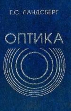 Optika