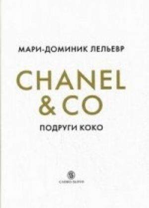 Chanel & Co. Podrugi Koko