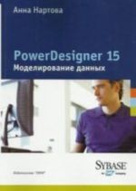 PowerDesigner 15. Modelirovanie dannykh