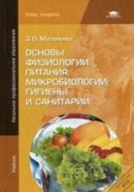 Osnovy fiziologii pitanija, mikrobiologii, gigieny i sanitarii. Uchebnik dlja nachalnogo professionalnogo obrazovanija