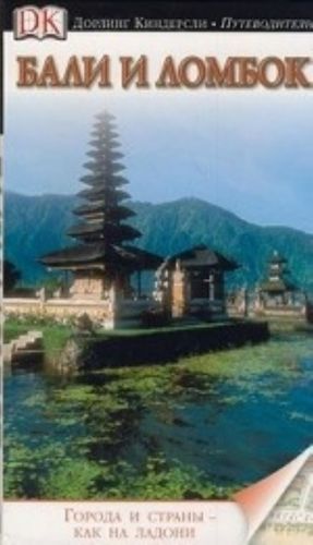 Bali i Lombok