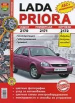 Avtomobili Lada Priora. Ekspluatatsija, obsluzhivanie, remont. Illjustrirovannoe prakticheskoe posobie