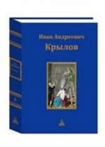 I. A. Krylov. Sobranie sochinenij. V 3 tomakh. Tom 2. Pesy