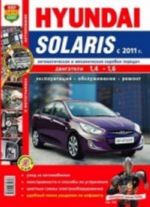 Ja remontiruju sam.Avtomobili Hyundai Solaris s 2011 g. Ekspl, obsluzhivanie, remont