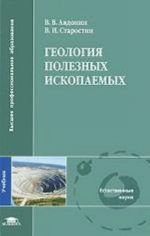 Geologija poleznykh iskopaemykh