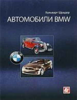 Avtomobili BMW