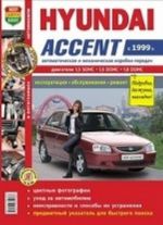 Hyundai Accent s 1999 g. (avtomaticheskaja i mekhanicheskaja korobki peredach). Ekspluatatsija, obsluzhivanie, remont