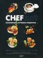 CHEFART. Kollektsija luchshikh retseptov. T. 2