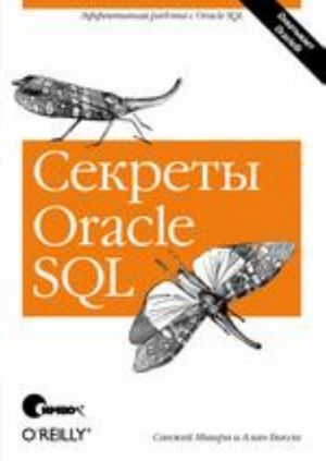 Sekrety Oracle SQL