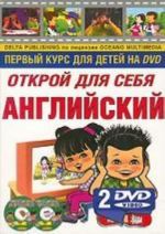 Otkroj dlja s sebja anglijskij (+ 2DVD)