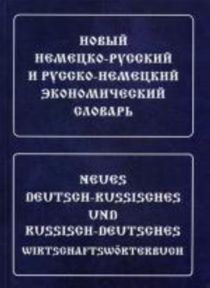 Novyj nemetsko-russkij i russko-nemetskij ekonomicheskij slovar