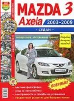 Avtomobili Mazda 3, Axela (2003-2009 gg.) sedan. Ekspluatatsija, obsluzhivanie, remont