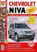 Chevrolet Niva s 2001 g., restajling s 2009 g. Ekspluatatsija, obsluzhivanie, remont