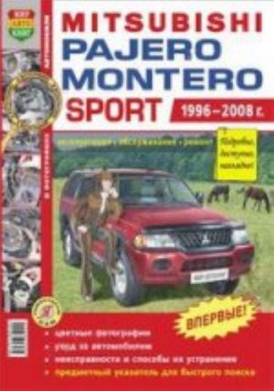 Mitsubishi Pajero / Montero Sport (1996-2008 gg. ). Ekspluatatsija, obsluzhivanie, remont