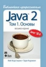 Java 2. Biblioteka professionala. Osnovy. Tom 1