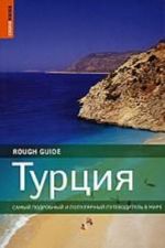 Turtsija. Rough Guide