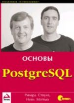 PostgreSQL. Osnovy