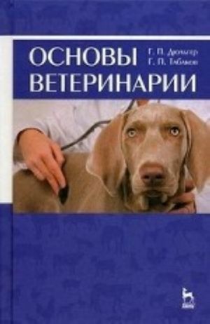 Osnovy veterinarii