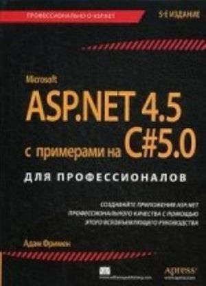 ASP.NET 4.5 s primerami na C# 5.0 dlja professionalov