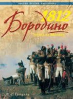 1812. Borodino. Bitva za Moskvu