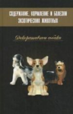 Soderzhanie, kormlenie i bolezni ekzoticheskikh zhivotnykh. Dekorativnye sobaki: Uchebnoe posobie
