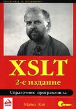 XSLT. Spravochnik programmista,